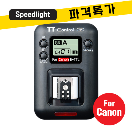 TT-Control 수신기(RX) / 캐논용 TTL 동조 / 광량조절가능 / 스피드라이트용SMDV
